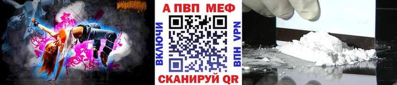 Купить  Кингисепп  Alpha-PVP СК 