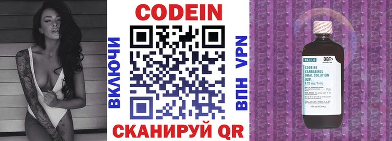Кодеин напиток Lean (лин)  Купить где  Кингисепп 