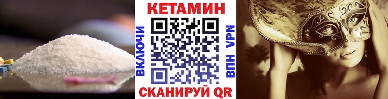 Купить  Кингисепп  КЕТАМИН VHQ 