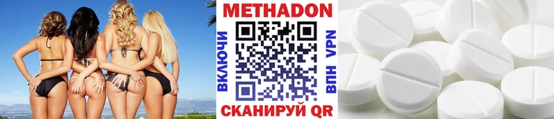 Купить  Кингисепп  МЕТАДОН кристалл 